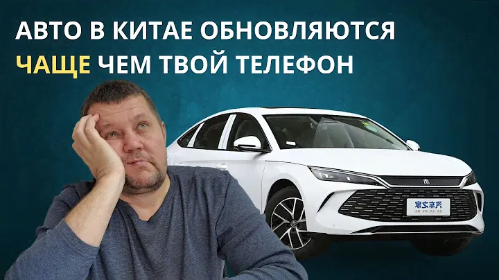 🔍 Сравнение BYD Qin Plus и Qin L | Преимущества, цена и комплектации 😎