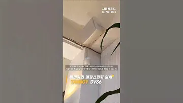 🍞베이커리 실내 고음질 매장스피커 설치🌟 TANNOY DVS6