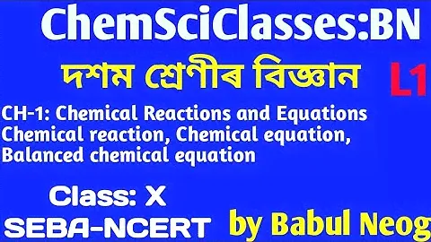 দশম শ্ৰেণীৰ বিজ্ঞান SEBA-NCERT  Chemical reactions and equations Class X Science SEBA