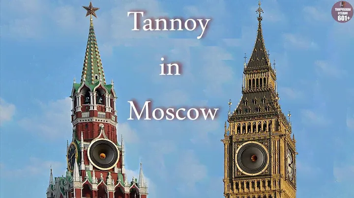 Tannoy Kingdom 18.