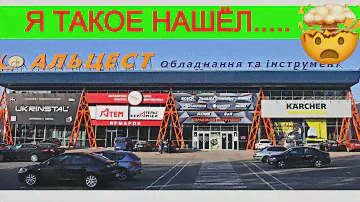 Инструмент По Цене АВТОМОБИЛЯ 💲 МЕГА Магазин Инструментов