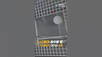 🍻60평대 성수동 펍 고음질 펜던트 스피커 설치🎶 TANNOY OCV6