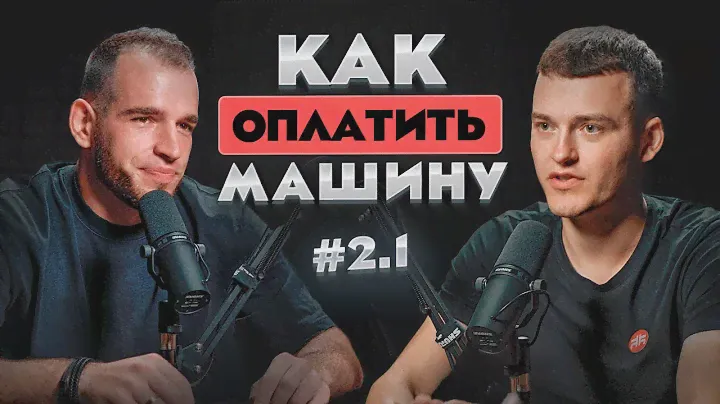 КИТАЙ ВСЁ⁉️ Оплата инвойс в Китай  2024