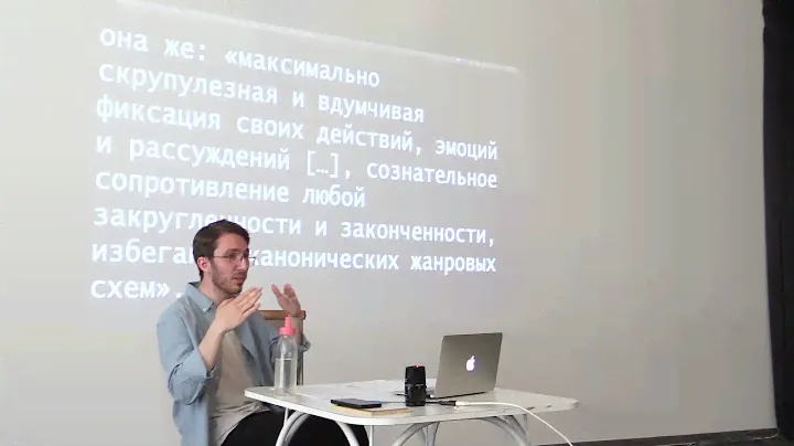 «Автофикшн. Как придумать себя», лекция Вани Демидкина